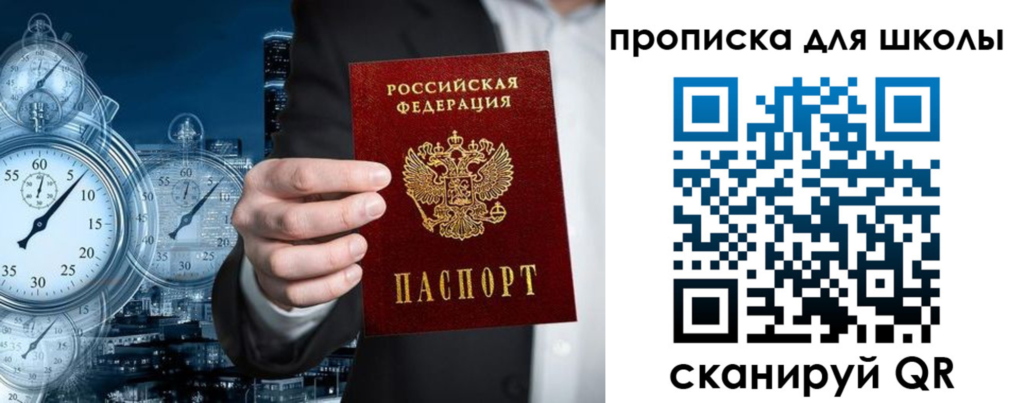 временная регистрация законно в Нефтеюганске