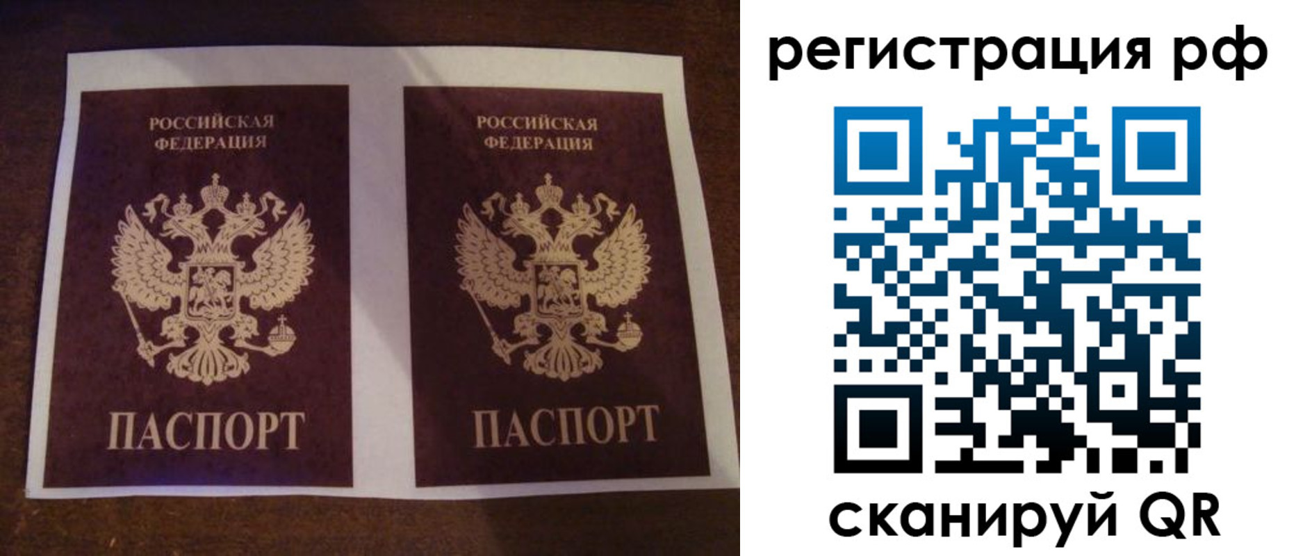 временная регистрация гарантия в Нефтеюганске