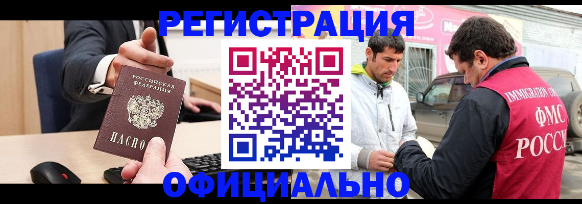 где прописаться в Нефтеюганске