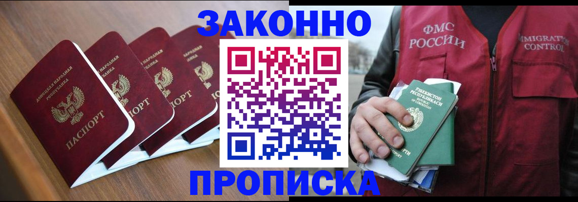 временная регистрация в квартире в Нефтеюганске