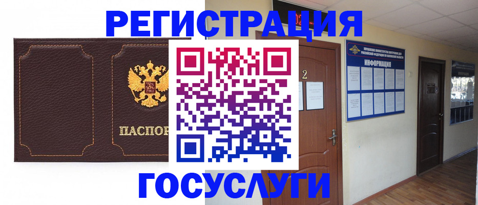 временная регистрация недорого в Нефтеюганске