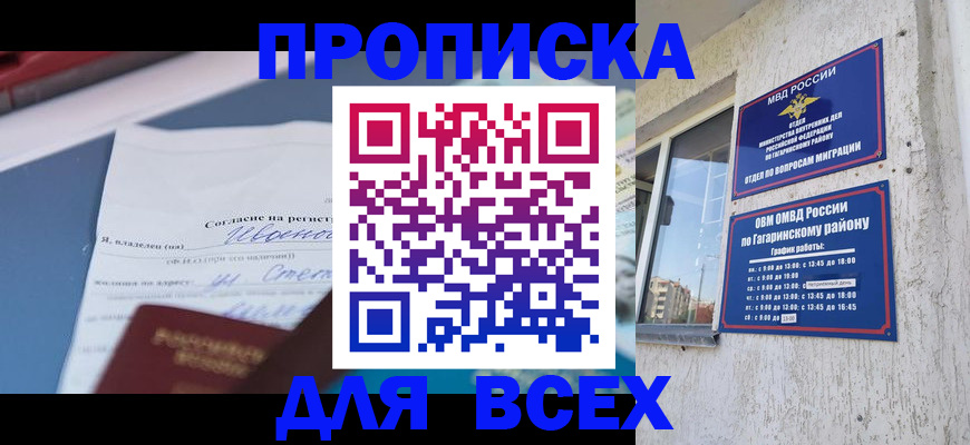 прописка паспорт в Нефтеюганске