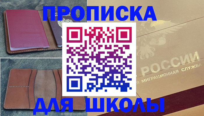 прописка поиск в Нефтеюганске