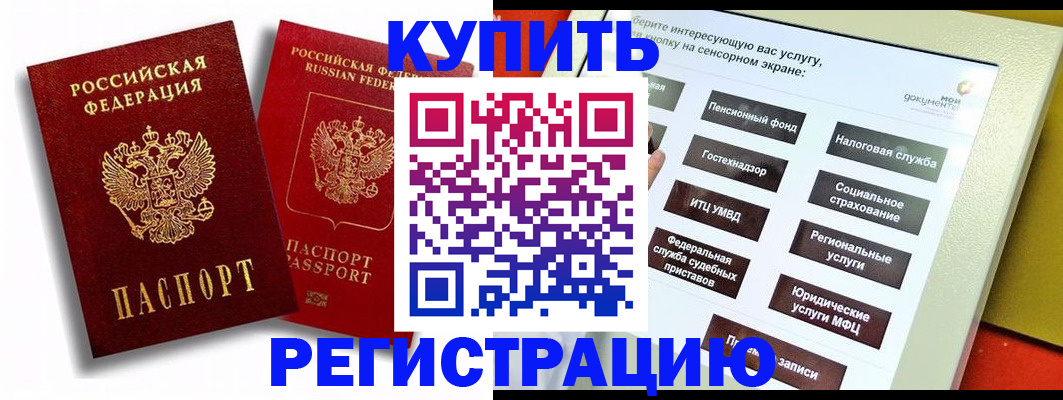 прописка от собственника в Нефтеюганске